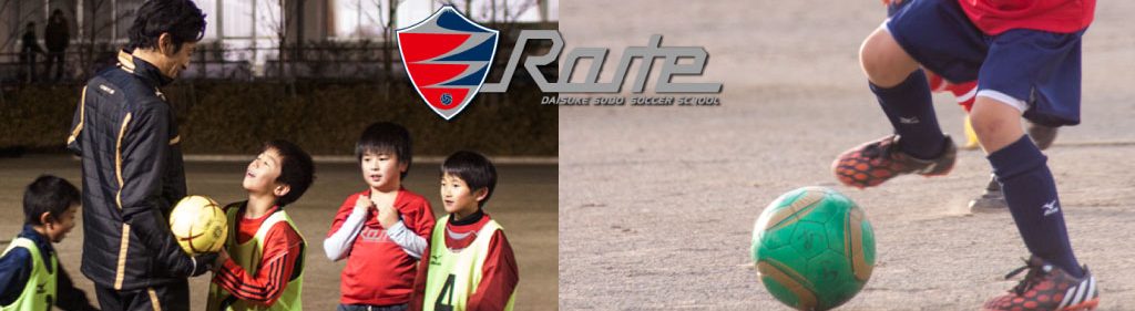 須藤大輔 Route Soccer School